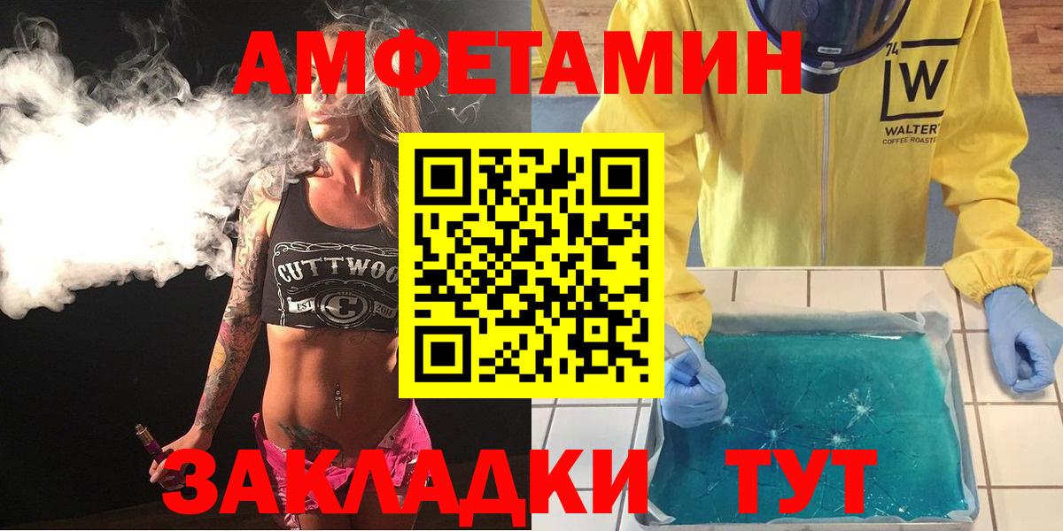 Amphetamine Premium Махачкала