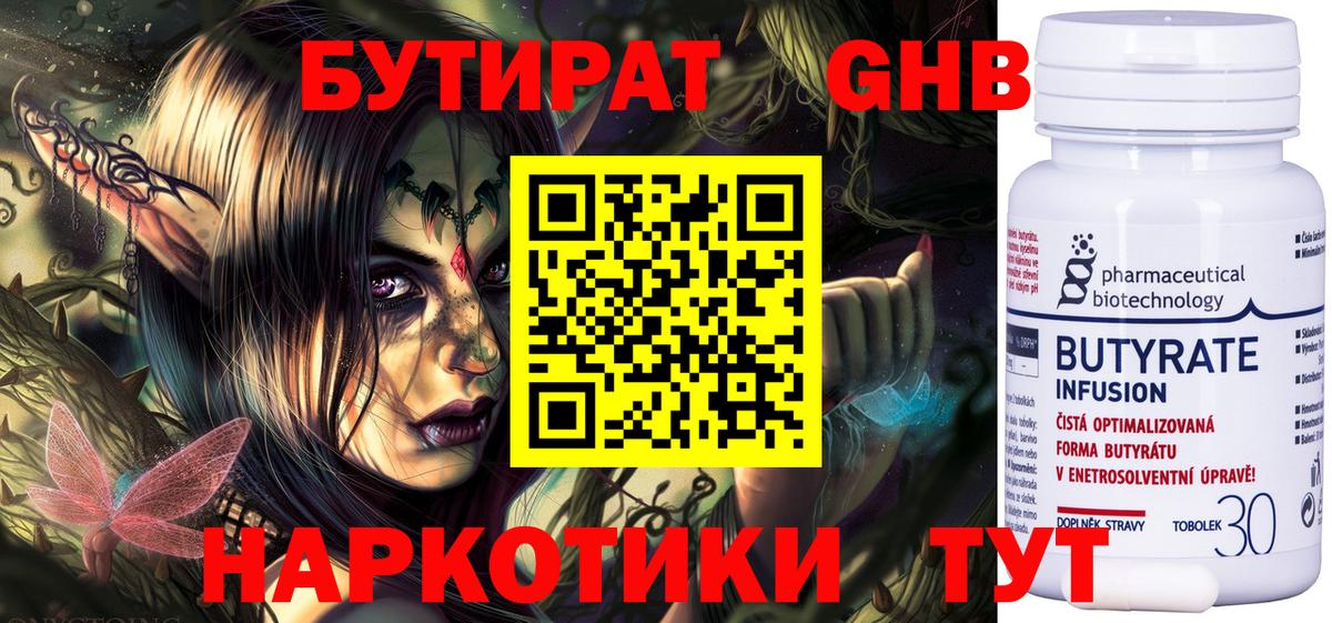 Бутират оксана  Вход с VPN  Махачкала 