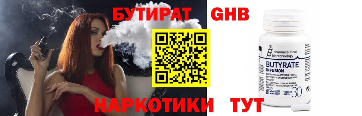БУТИРАТ оксана Махачкала