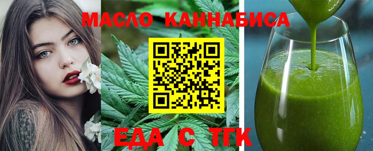 Махачкала  Еда ТГК конопля  Вход с VPN 