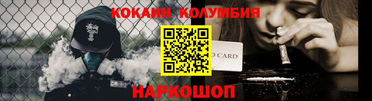 КОКАИН Боливия  Вход с VPN  Махачкала 