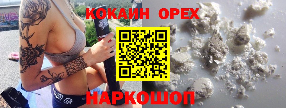 Cocaine Перу Махачкала