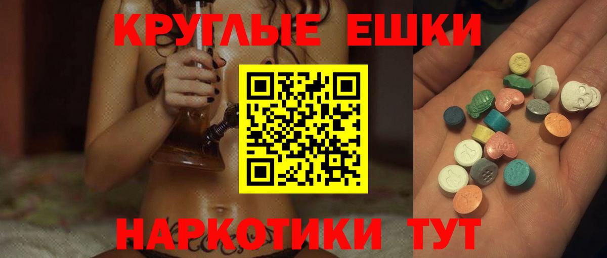 ЭКСТАЗИ  Вход с VPN  Махачкала  Экстази DUBAI 