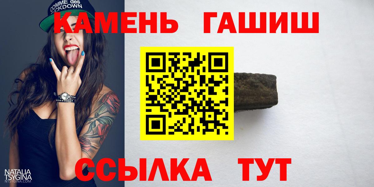 ГАШИШ  ГАШ индика сатива  Вход с VPN  Махачкала 