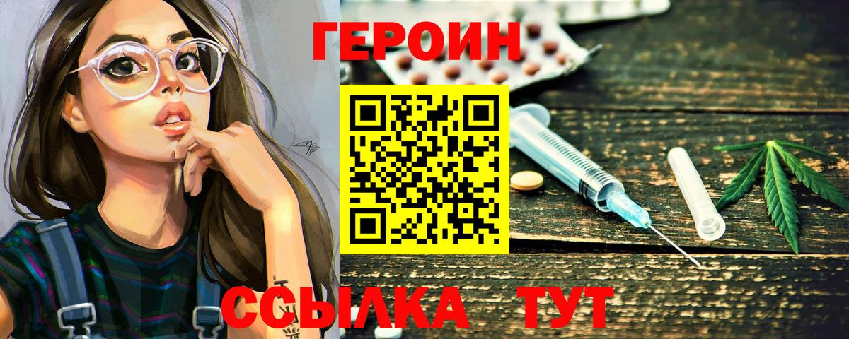 Махачкала  Героин афганец  Вход с VPN 