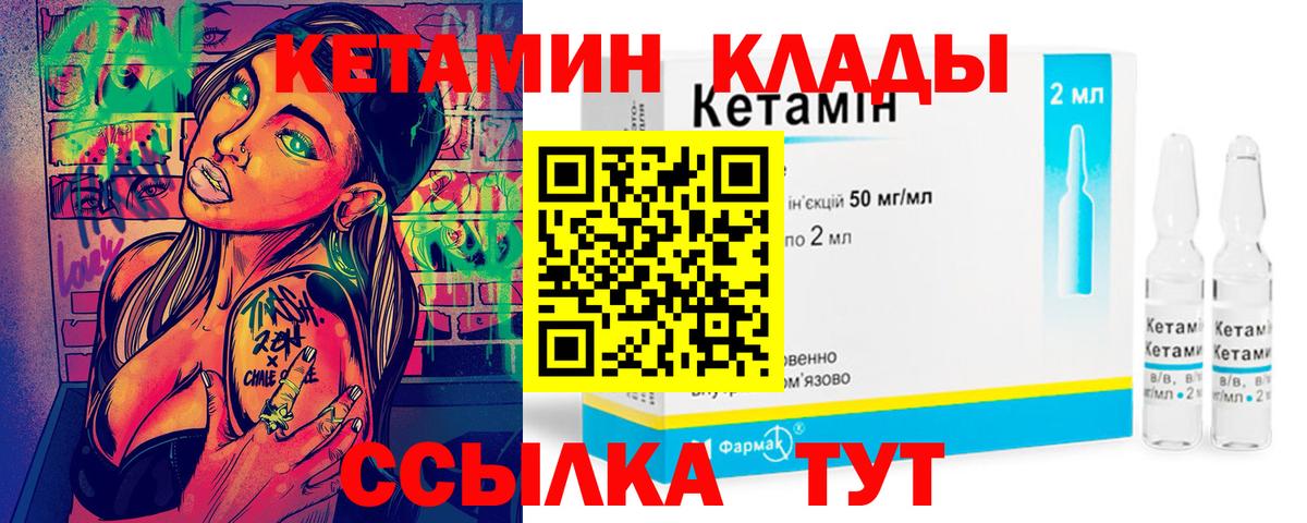 Кетамин VHQ  Кетамин VHQ  Вход с VPN  Махачкала 