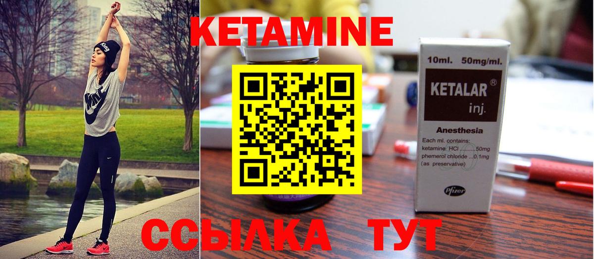 Кетамин VHQ Махачкала