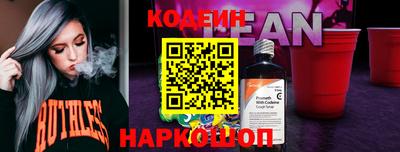 бутират Волгодонск