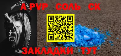 скорость Волжский