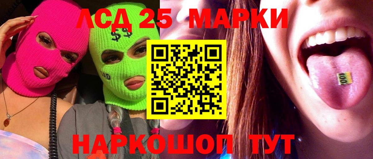 LSD-25 экстази  Вход с VPN  Махачкала  LSD-25 экстази ecstasy  LSD-25 экстази кислота 