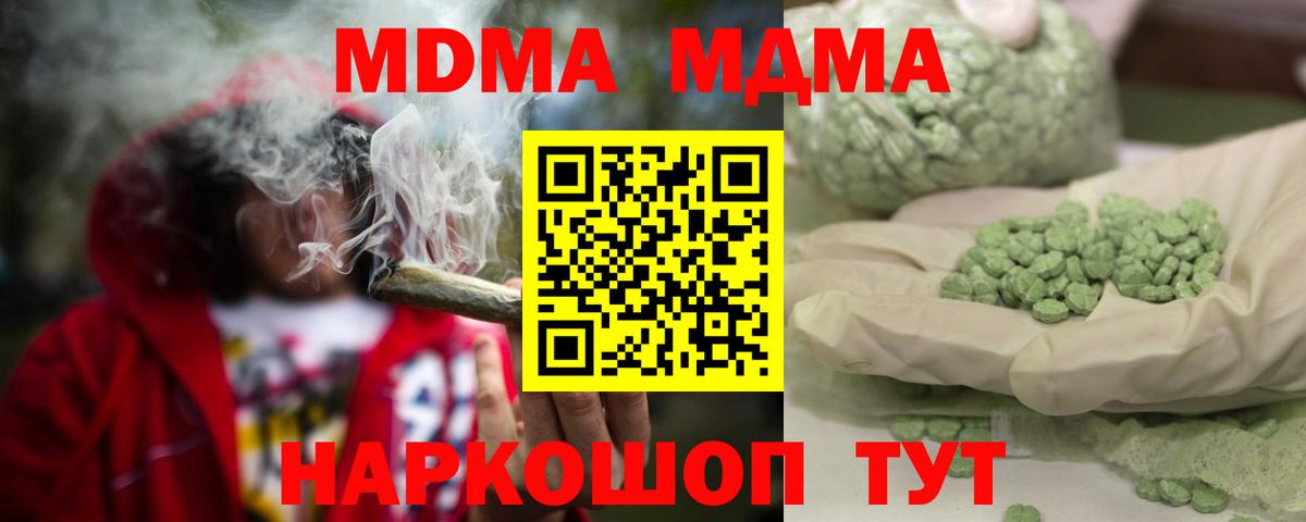 МДМА VHQ Махачкала
