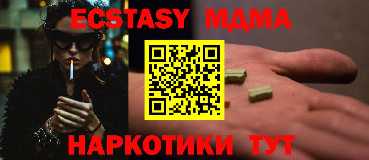 MDMA Molly  Вход с VPN  МДМА VHQ  MDMA  Махачкала 