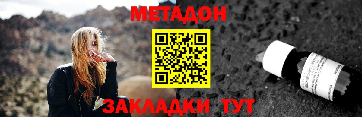 МЕТАДОН мёд  Метадон белоснежный  Махачкала  Вход с VPN 