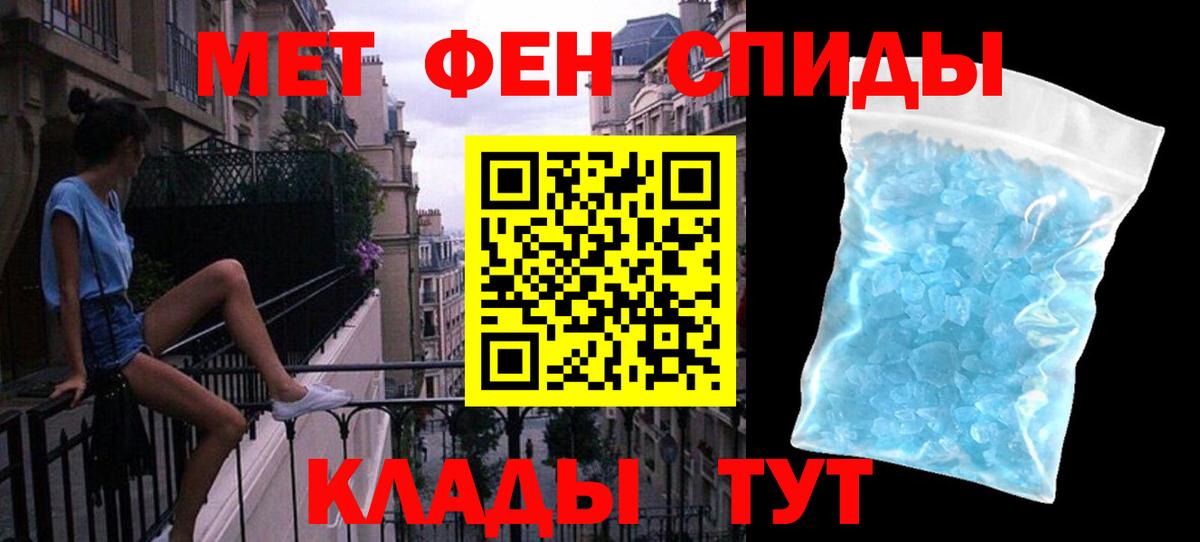 Метамфетамин витя Махачкала