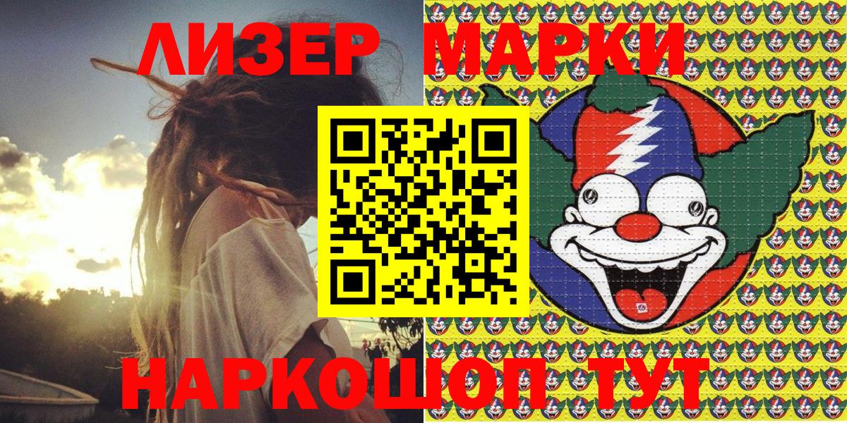 Марки NBOMe  Вход с VPN  Махачкала  Наркотические марки 1,8мг 