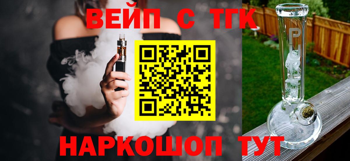 Махачкала  Дистиллят ТГК THC oil  цена наркотик  Вход с VPN  ТГК концентрат 