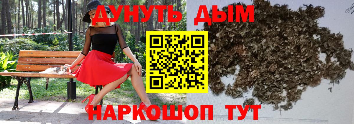 Каннабис AK-47 Махачкала